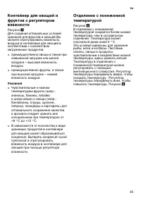 Страница 35