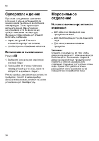 Страница 36