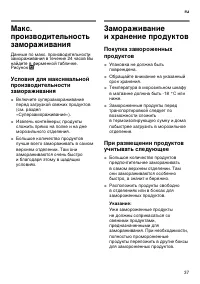 Страница 37