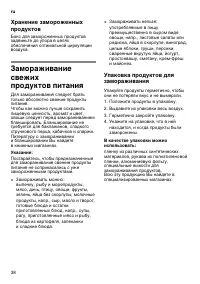 Страница 38