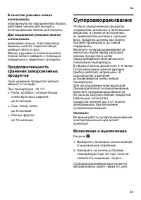Страница 39