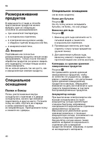 Страница 40