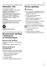 Страница 41
