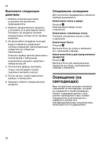 Страница 42