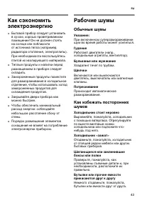 Страница 43
