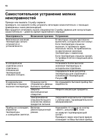 Страница 44