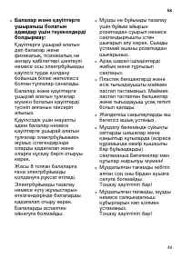 Страница 49