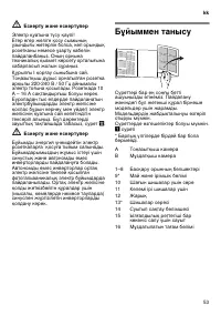 Страница 53