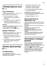 Страница 55