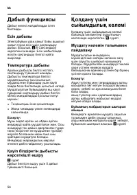 Страница 56