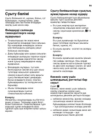 Страница 57