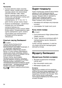 Страница 58