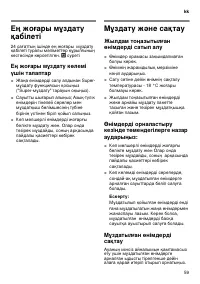 Страница 59