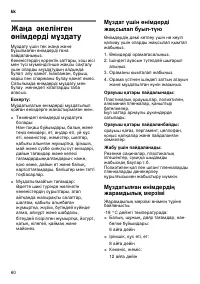 Страница 60