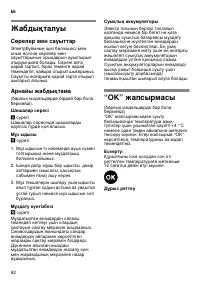 Страница 62