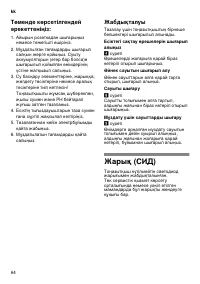 Страница 64