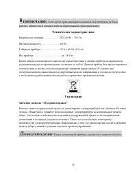 Страница 13
