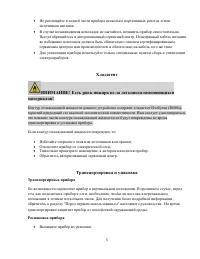 Страница 5