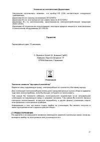 Страница 17