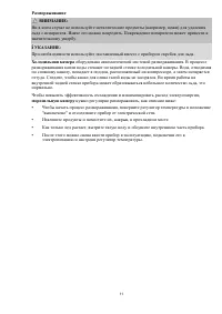 Страница 11