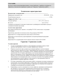 Страница 11
