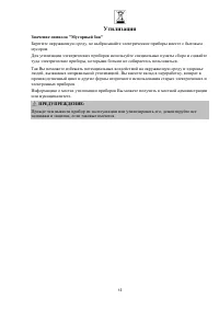 Страница 13