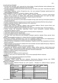 Страница 13