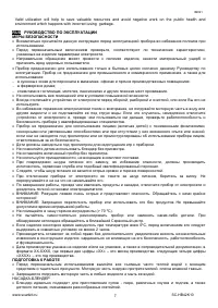 Страница 7