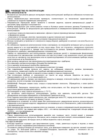 Страница 7