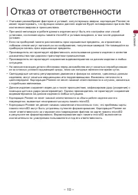 Страница 10