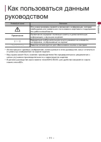 Страница 11