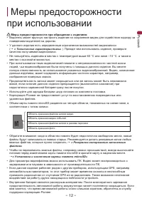 Страница 12