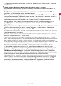 Страница 13