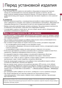 Страница 15