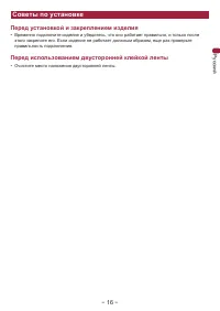 Страница 16