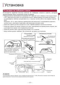 Страница 17