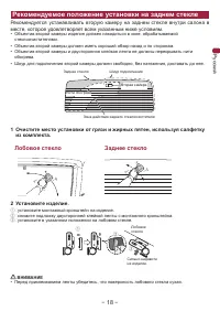 Страница 18