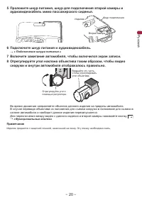 Страница 20