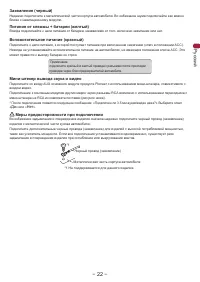 Страница 22