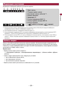 Страница 28
