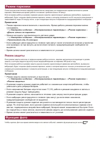 Страница 30