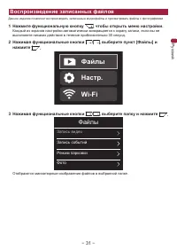 Страница 31