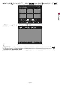 Страница 32