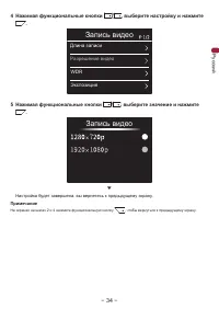 Страница 34