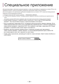 Страница 39