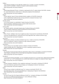 Страница 4