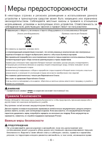 Страница 6