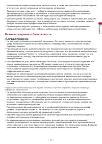 Страница 7