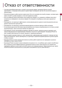 Страница 10