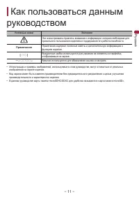 Страница 11